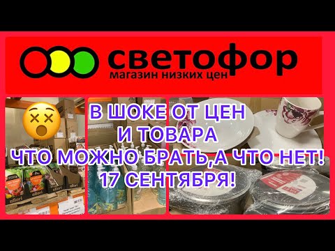 Видео: В ШОКЕ ОТ ЗАВОЗА😵СВЕТОФОР🚦ЗАВАЛИЛО! ЧТО МОЖНО БРАТЬ, А ЧТО НЕТ! ЦЕНЫ 🔥СРОЧНО. #новости #обзор #BTS