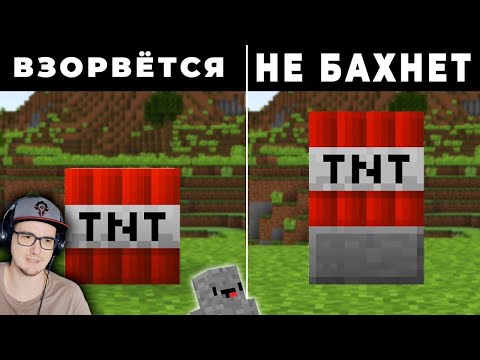 Видео: МАЙНКРАФТ ► 47 БЛОКОВ о ФАКТАХ в MineCraft | Реакция