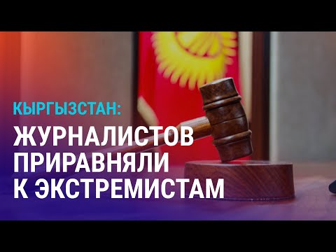 Видео: Материалы Kloop и Temirov Live – экстремистские. Как санкции против "Лукойла" повлияют на Астану?
