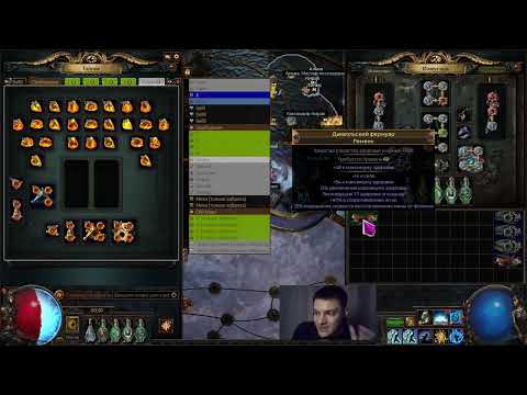 Видео: Крафт поясов на старте лиги [3.25]