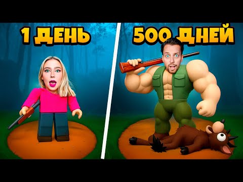Видео: МЫ ПЕРЕЖИЛИ 500+ НОЧЕЙ В ЛЕСУ ЧЕЛЛЕНДЖ с Сашей ДАБЛ БАБЛ ч 1