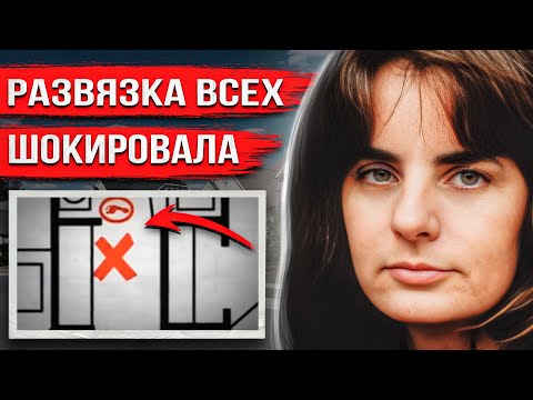 Видео: Случайность помогла раскрыть запутанное дело спустя несколько лет