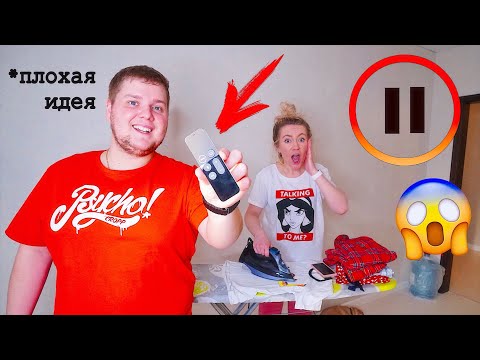 Видео: ПАУЗА ЧЕЛЛЕНДЖ на 24 ЧАСА С ПАРНЕМ 😱 ШОК! ДЕНЬГИ НА ВОЗДУХ MONOPOLY PAUSE CHALLENGE