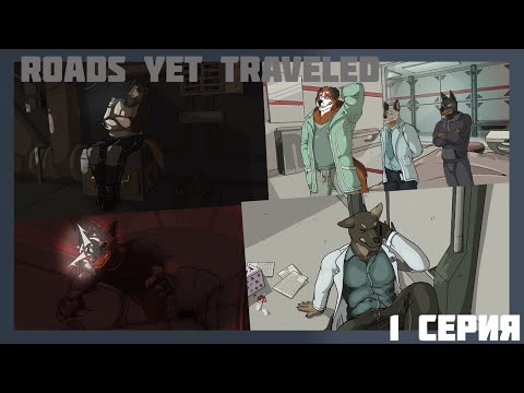 Видео: Roads Yet Traveled №1 Медицинское обследование