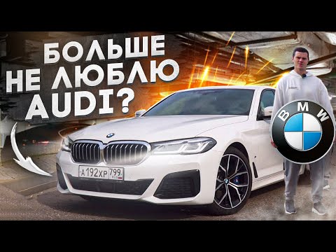 Видео: BMW 5-й серии (g30) Все что нужно знать перед покупкой!