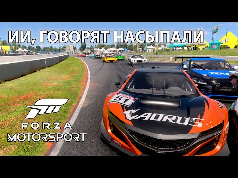 Видео: Онлайн гонки в Forza Motorsport