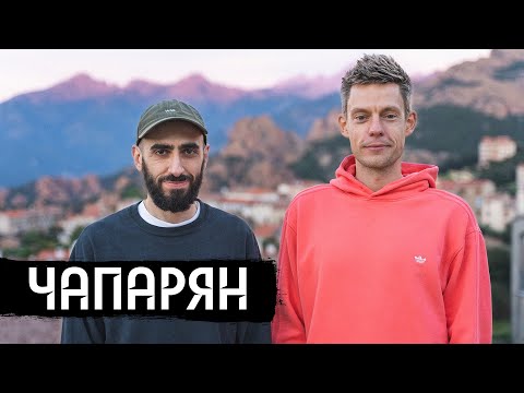 Видео: Чапарян – плохой и хороший стендап / вДудь