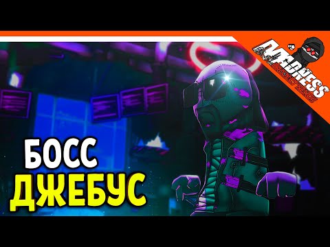 Видео: 💀 БОСС ДЖЕБУС В 3D!! MADNESS COMBAT 2 ИГРА 😈 Madness Combat Project Nexus 2 (2021) Прохождение