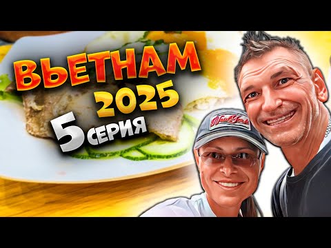 Видео: ВЬЕТНАМ 2025 🏝️НАШЛИ КАФЕ ДЛЯ МЕСТНЫХ! 😋 Холодный кофе и прогулка по настоящему Нячангу 🧋🌴🍜 / #5