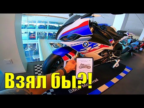 Видео: ПОЧЕМУ я Выбрал BMW | НОВИНКИ Мото и АВТО от BMW в РИГЕ
