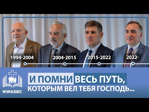 Видео: И помни весь путь...