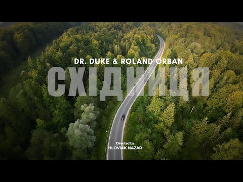 Видео: Dr. Duke & Roland Orban - Східниця (Official Video)