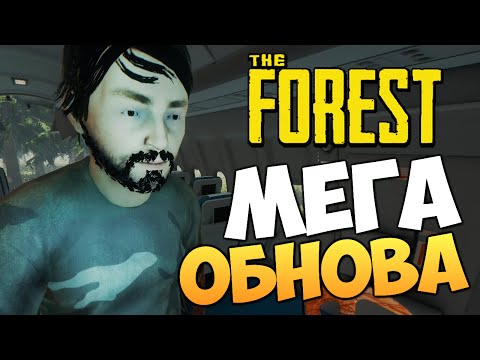 Видео: The Forest - Новые Ловушки! (Обнова 0.28)