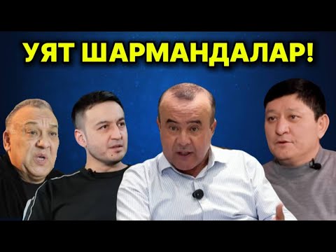 Видео: ФАҚАТ АВАЗ ОХУННИ ТАН ОЛАМАН!“МИЛЛИОН” ЭСА ҲУРМАТИМГА АРЗИМАЙДИ! ИСКАНДАР ҲАМРАҚУЛИВ АЯБ ЎТИРМАДИ!