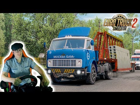 Видео: ВЗЯЛ У ДЕДА СТАРЫЙ ТЯГАЧ МАЗ 500! ВЕЗУ ПЛИТЫ НА СТРОЙКУ Euro Truck Simulator 2