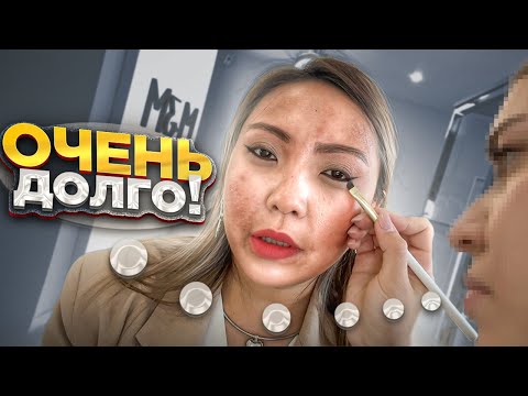 Видео: ЛЁГКИЙ МАКИЯЖ ЗА 2 ЧАСА! Макияж за 4500 рублей в ЛЮКС салоне красоты в Москве! |NikyMacAleen