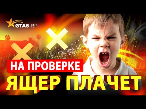 Видео: ЛИДЕР ГТА 5 РП ПОПАЛСЯ НА ПРОДАЖЕ ВИРТОВ | ПРОВЕРКА на GTA 5 RP 3В1