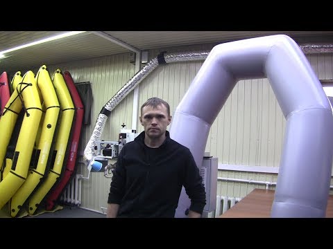 Видео: Сварка надувной лодки ПВХ на станке.