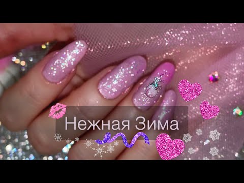 Видео: Лиловая Нежность💓 Маникюр. Обычный лак.