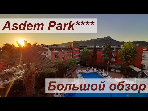 Видео: Обзор отеля Асдем Парк (Asdem Park) в Кемере, отдых в 2021 году
