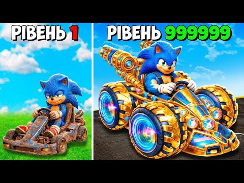 Видео: Від карта Соніка 1-го рівня до 1 000 000-го рівня в GTA 5! (мод із фільму «Сонік»)