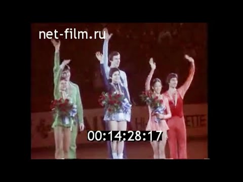 Видео: 1978г. Москва. фигурное катание. Ирина Роднина и Александр Зайцев.