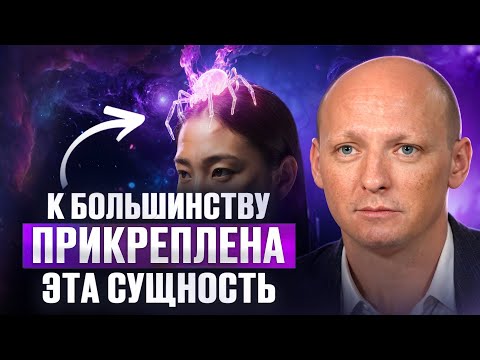 Видео: Проведя 10000 часов гипноза, он обнаружил страшную правду о сущностях в людях | Никита Бурлаков