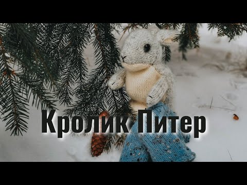 Видео: Связала новую игрушку-зайчика и кардиган для него спицами. Меня увлекло вязание игрушек