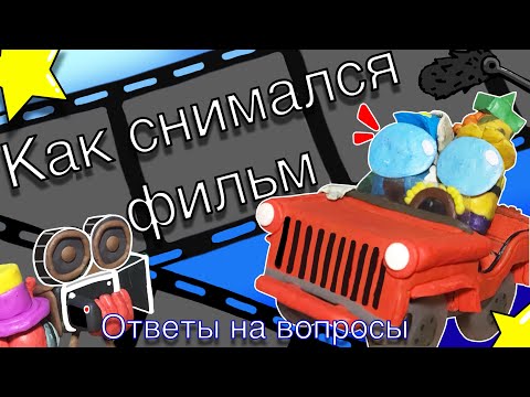 Видео: Как создавался фильм Among Us.