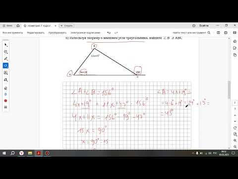 Видео: СОР по геометрии (3 четверть)