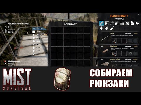Видео: Mist Survival 2024! #2! Все рюкзаки на карте за одну серию! Рюкзак - местоположения и тайники!