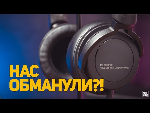 Видео: Детальный обзор наушников beyerdynamic DT 240 PRO и сравнение с HD25, K361, SRH440, ATH-M40X и др.