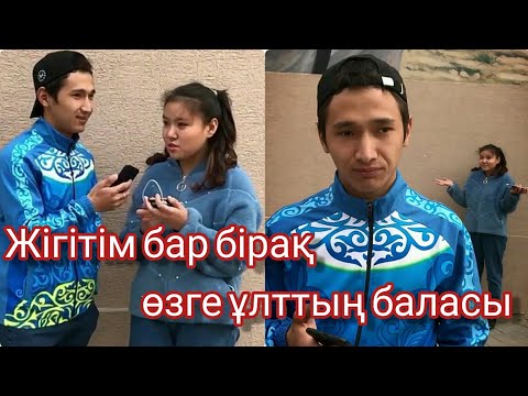 Видео: 😄 Сұрақ- Жауап | kkkunanbaev | Қазақша вайндар.