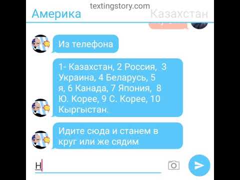 Видео: Казахстан и Канада #8