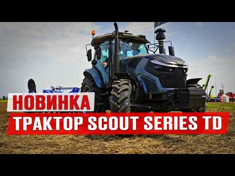 Видео: Новинка! Обзор трактора SCOUT SERIES TD | Производство тракторов | Сельхозтехника