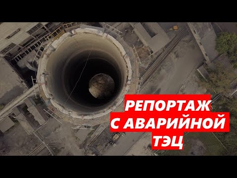 Видео: Зима близко. Готова ли ТЭЦ Петропавловска к отопительному сезону? | BaigeNews