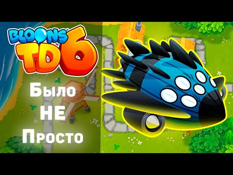 Видео: Bloons TD 6 | Битва с элитным Вортексом! | БЫЛО НЕ ПРОСТО! | Обновление 40!