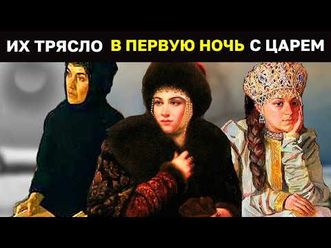 Видео: 8 жён Ивана Грозного: КАЖДУЮ ждал КОШМАР! Что творил царь?