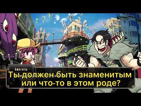 Видео: История Амбреллы. Перевод. 4 часть