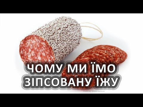 Видео: Чому ми їмо зіпсовану їжу [MinuteEarth]