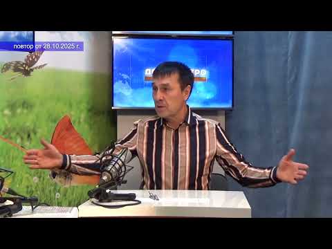 Видео: 2025 10 28 Гость в студии Часть 1