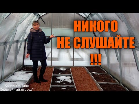 Видео: НИКОГО НЕ СЛУШАЙТЕ ПО ПОВОДУ ТОГО КАК ПРАВИЛЬНО РАСПОЛОЖИТЬ ТЕПЛИЦЫ И ГРЯДКИ НА УЧАСТКЕ!