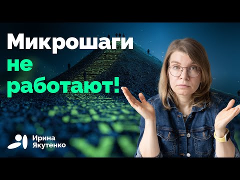Видео: Популярная стратегия оказалась бесполезной