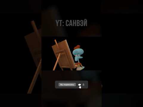 Видео: ХОРРОР ПРО СКВИДВАРДА (Часть 1) #губкабоб #хоррор #игры #прохождение