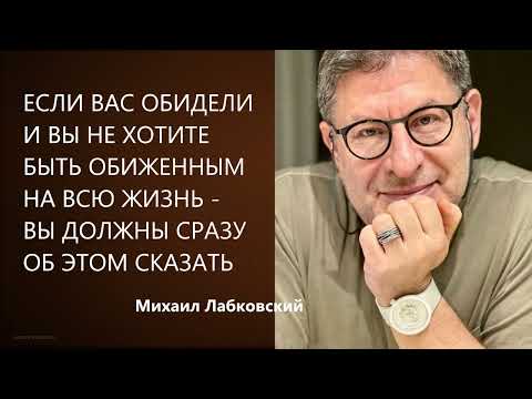 Видео: ЕСЛИ ВАС ОБИДЕЛИ И ВЫ НЕ ХОТИТЕ БЫТЬ ОБИЖЕННЫМ НА ВСЮ ЖИЗНЬ  ВЫ ДОЛЖНЫ СРАЗУ ОБ ЭТОМ СКАЗАТЬ
