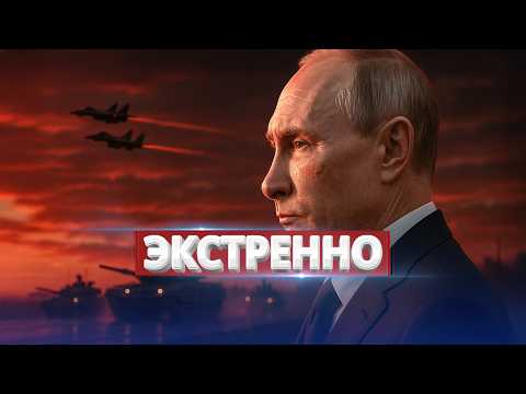Видео: Шокирующее заявление Кремля / Польша экстренно готовится к удару