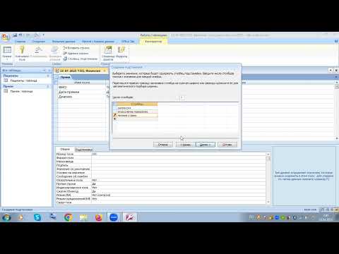 Видео: Базы данных ACCESS