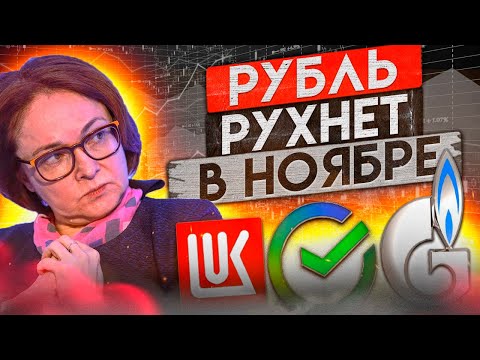 Видео: Минфин констатировал смерть рубля - время покупать доллар!