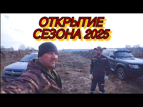 Видео: ОТКРЫТИЕ СЕЗОНА МЕТАЛЛОКОПА 2025. БЫВШИЕ МАСТЕРСКИЕ ПОРАДОВАЛИ МЕТАЛЛОМ!