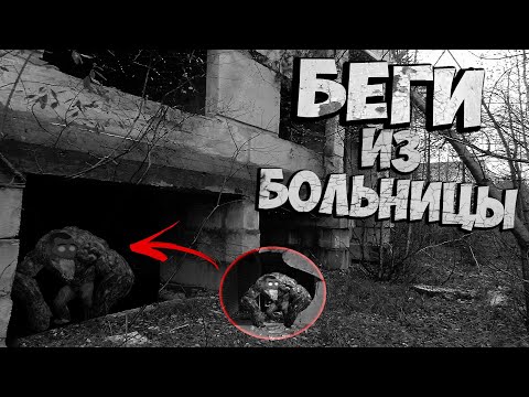 Видео: МГЕ Страшилка Беги из больницы